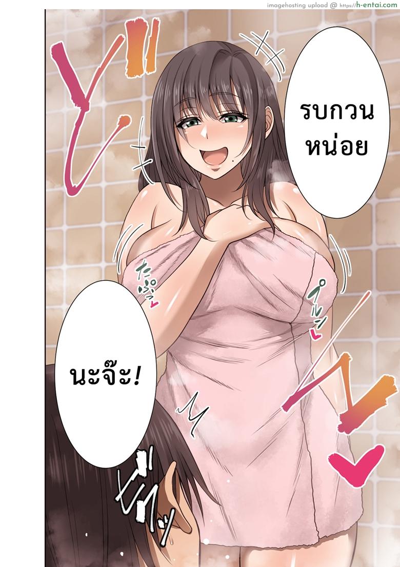 ค้างคืนเดียว เสียวยันเช้า - แผ่น 4