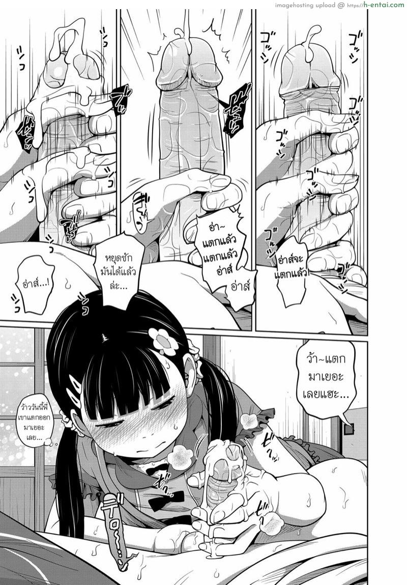 น้องรักของพี่ - แผ่น 7