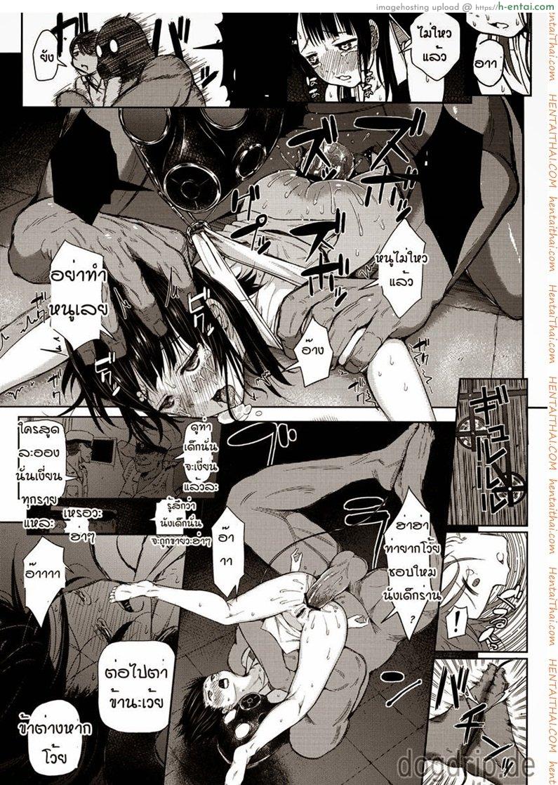 รักนะ ยัยสาวน้อยโง่ - แผ่น 18