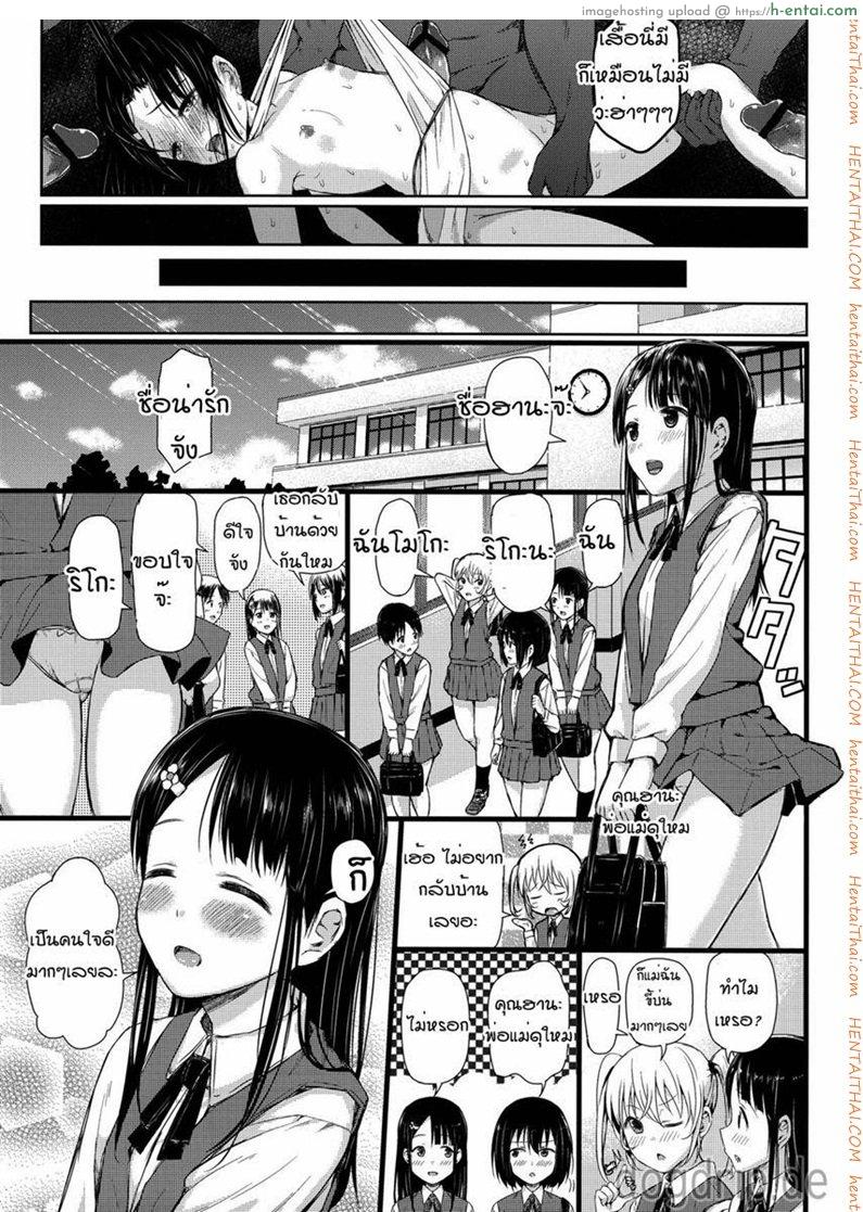 รักนะ ยัยสาวน้อยโง่ - แผ่น 20