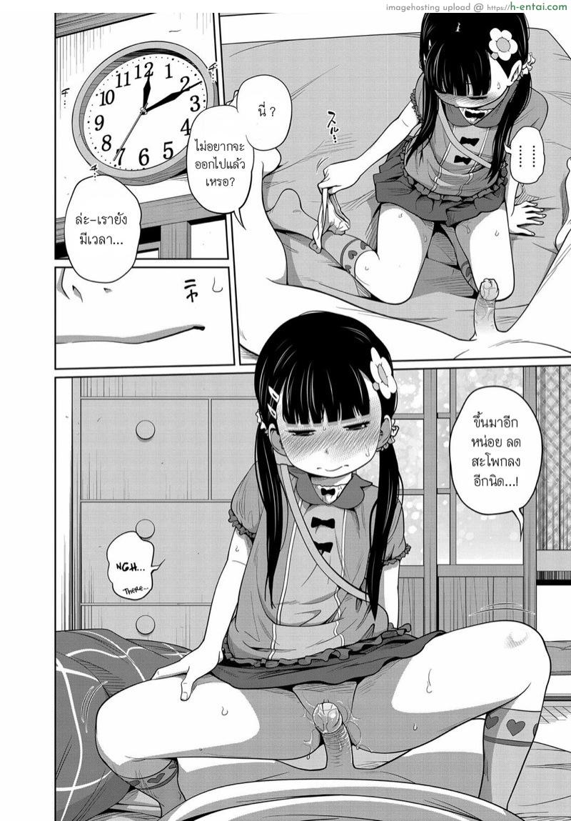 น้องรักของพี่ - แผ่น 14