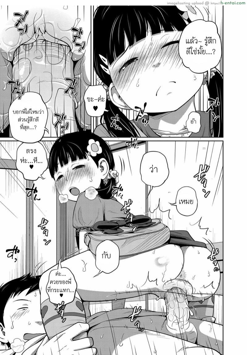 น้องรักของพี่ - แผ่น 21