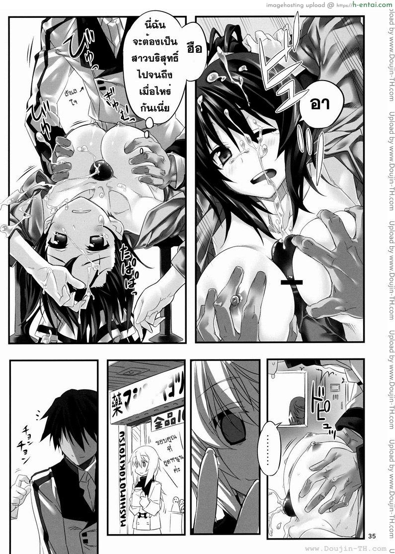 ชาร์ โฮกิ เซซิเลีย 3 จบ - แผ่น 10