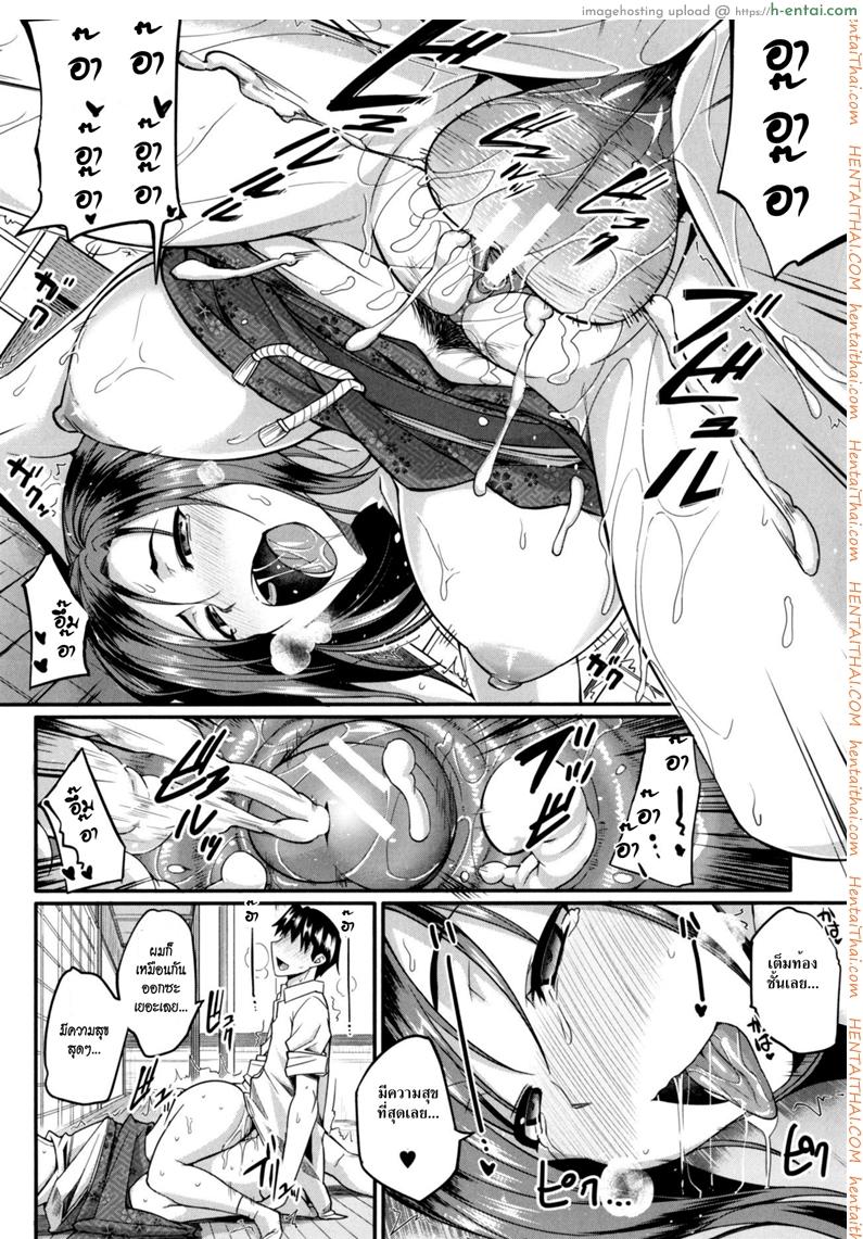 คำขอก่อนแต่ง - แผ่น 30