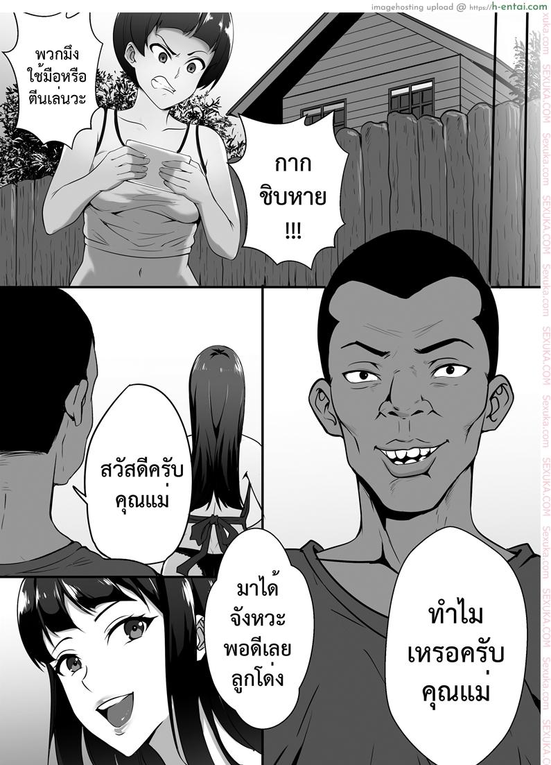 แม่ เมีย ที่รัก - แผ่น 3