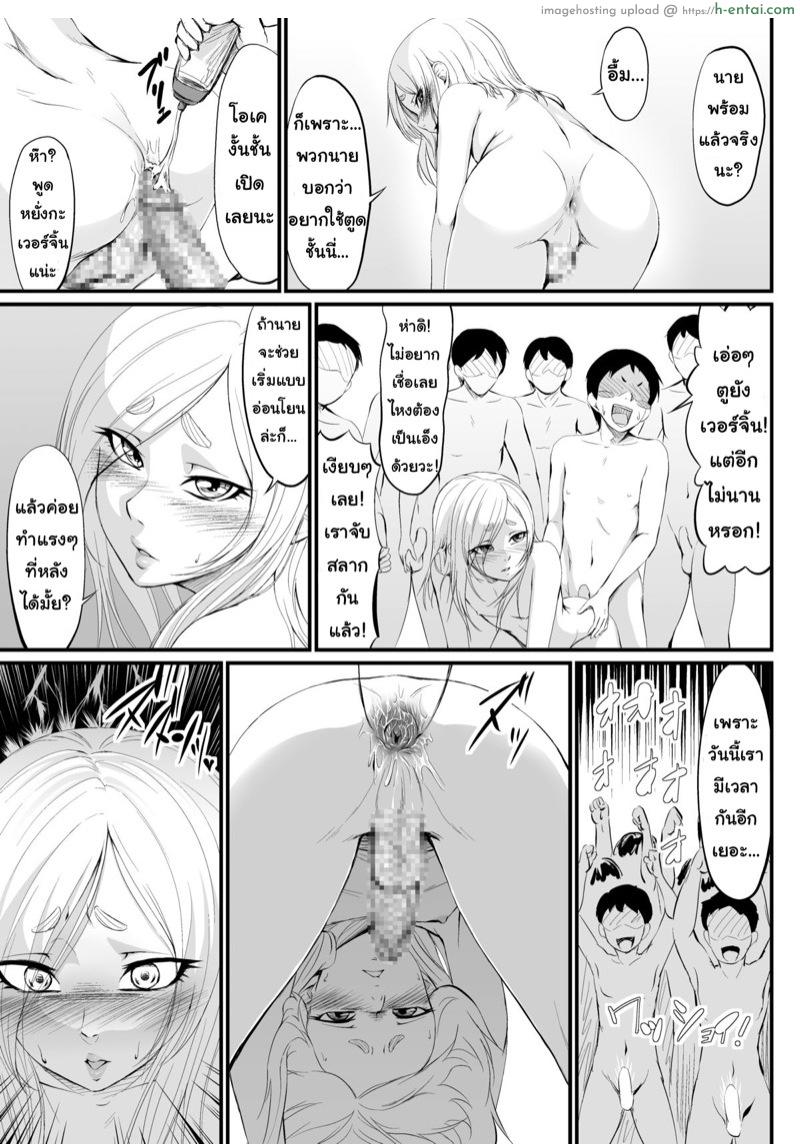 เอาแต่หมกมุ่น วุ่นกับผู้ชาย - แผ่น 5