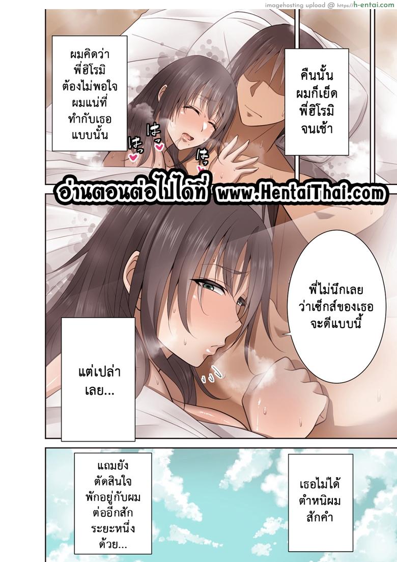 ค้างคืนเดียว เสียวยันเช้า - แผ่น 28