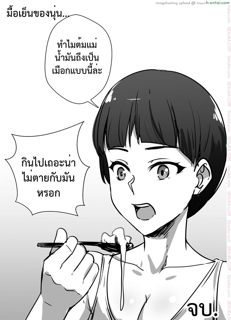แม่ เมีย ที่รัก - แผ่น 10