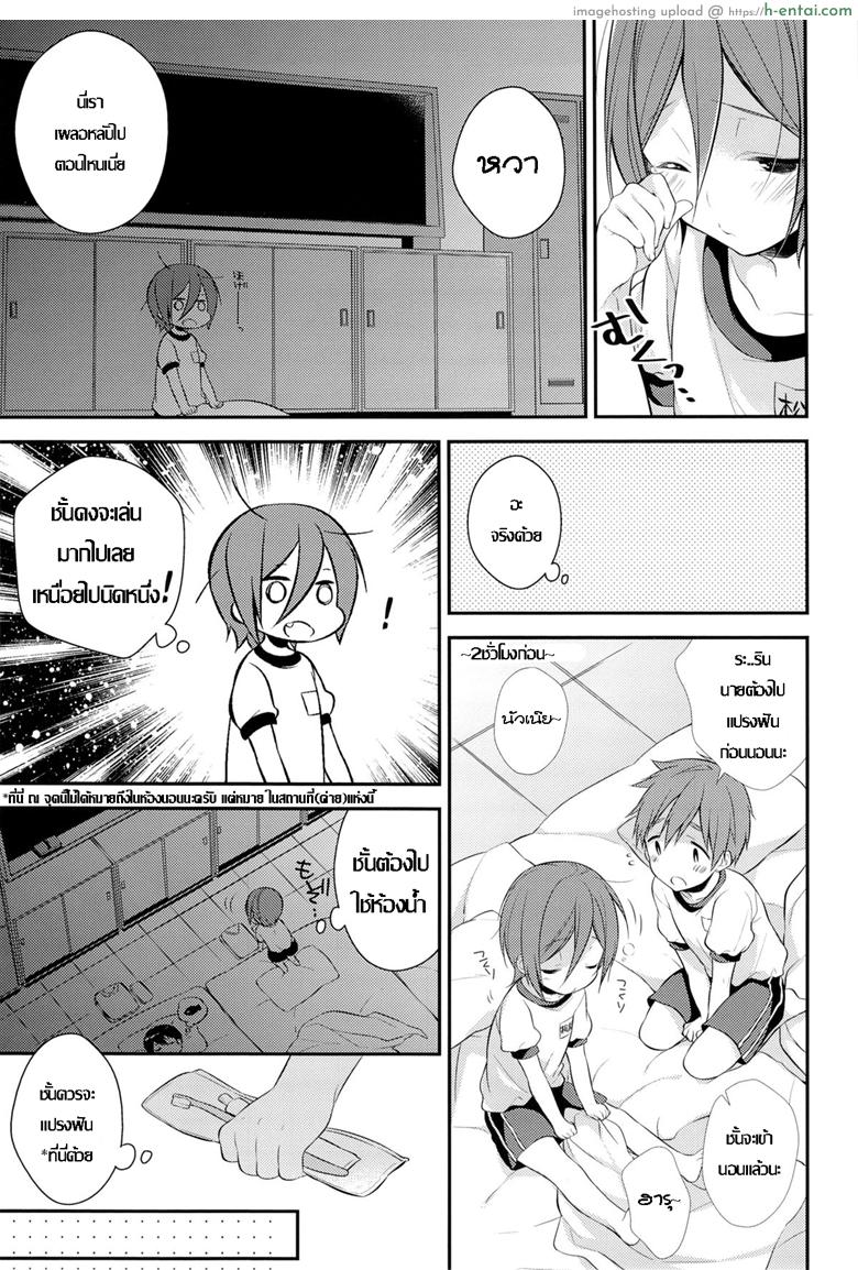 แปรงปากบน วนปากล่าง - แผ่น 2