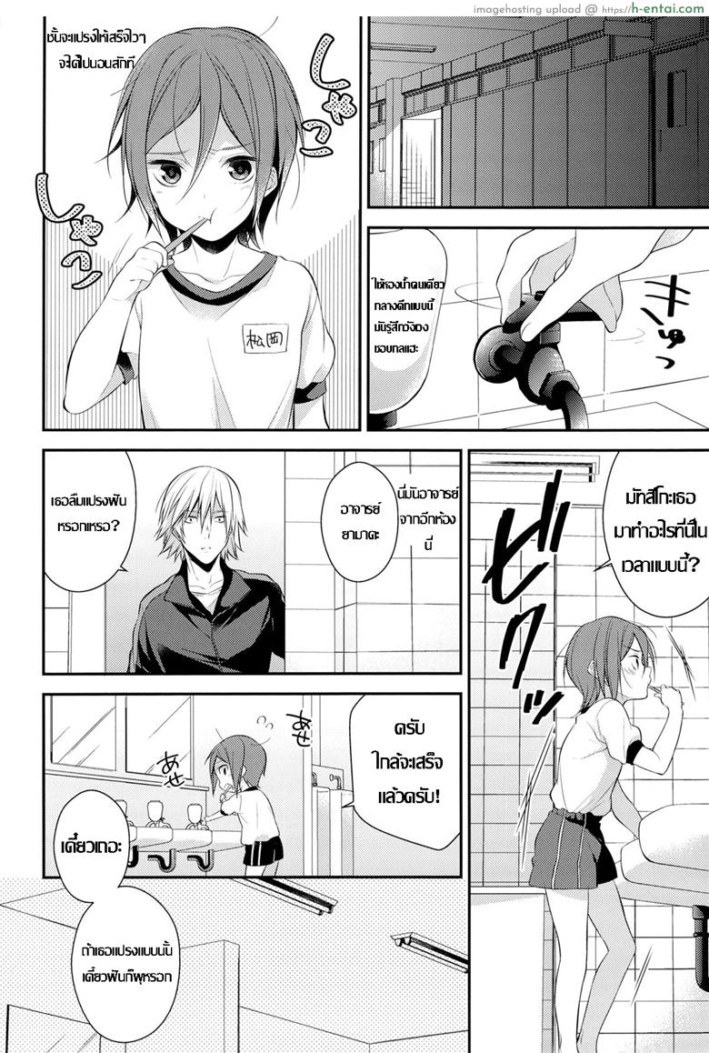 แปรงปากบน วนปากล่าง - แผ่น 3