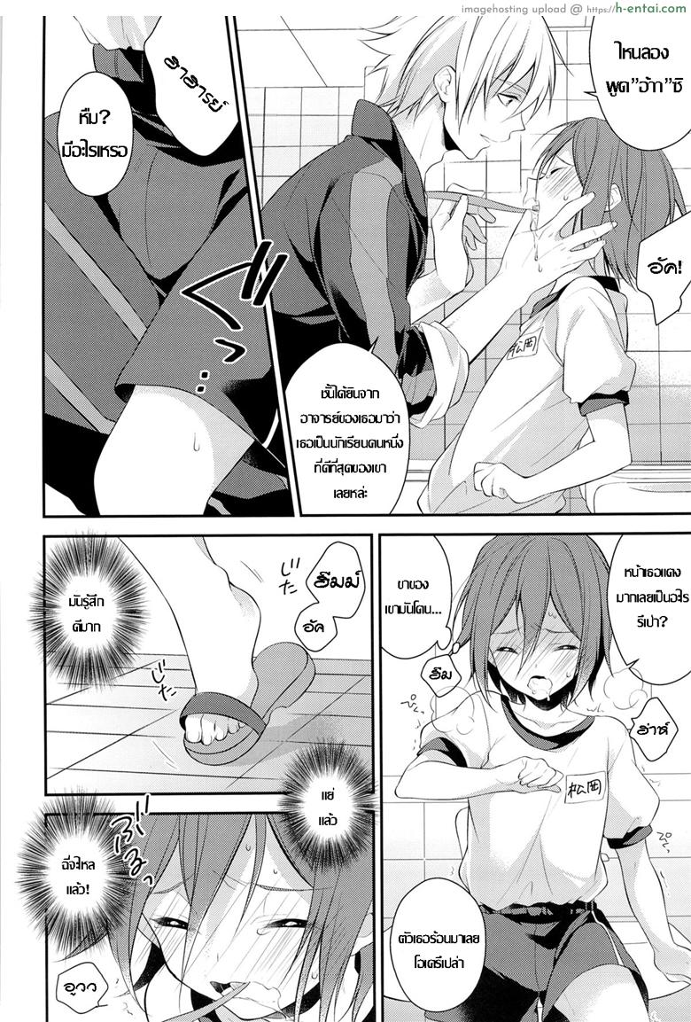 แปรงปากบน วนปากล่าง - แผ่น 5