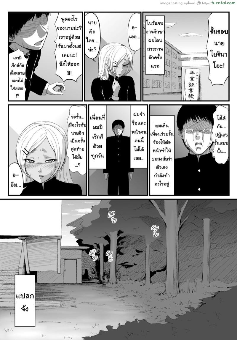 เอาแต่หมกมุ่น วุ่นกับผู้ชาย - แผ่น 17