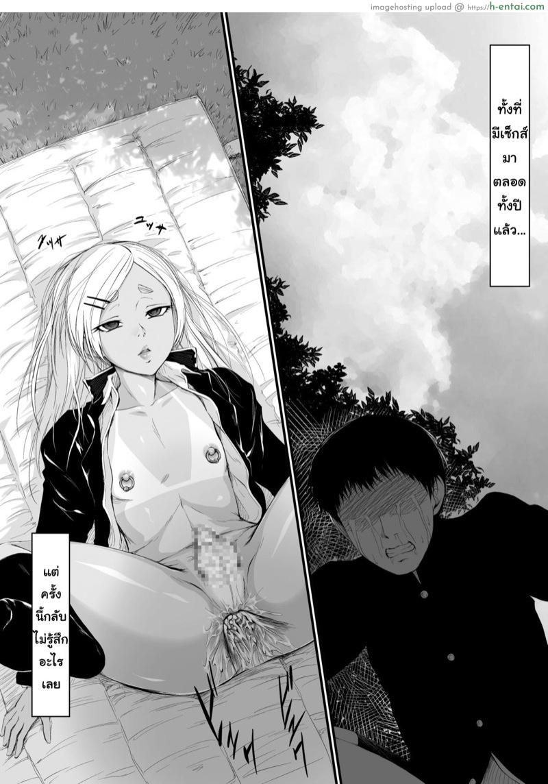 เอาแต่หมกมุ่น วุ่นกับผู้ชาย - แผ่น 18