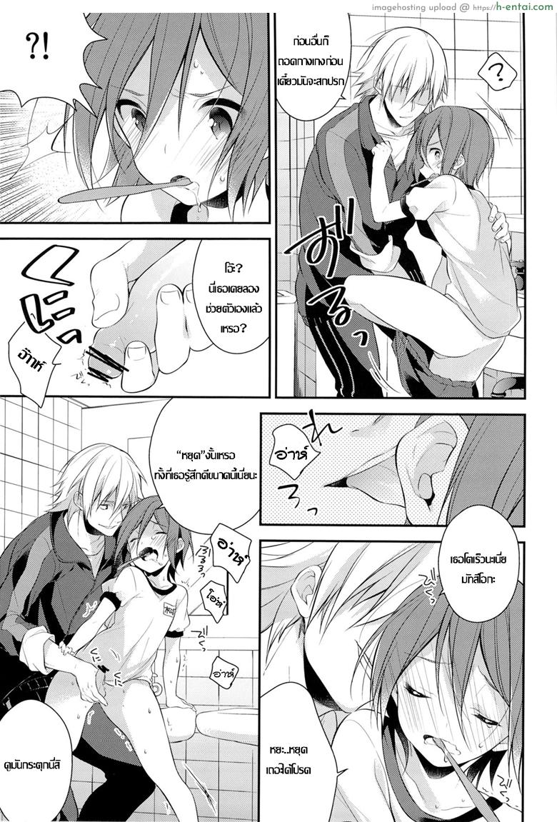 แปรงปากบน วนปากล่าง - แผ่น 8