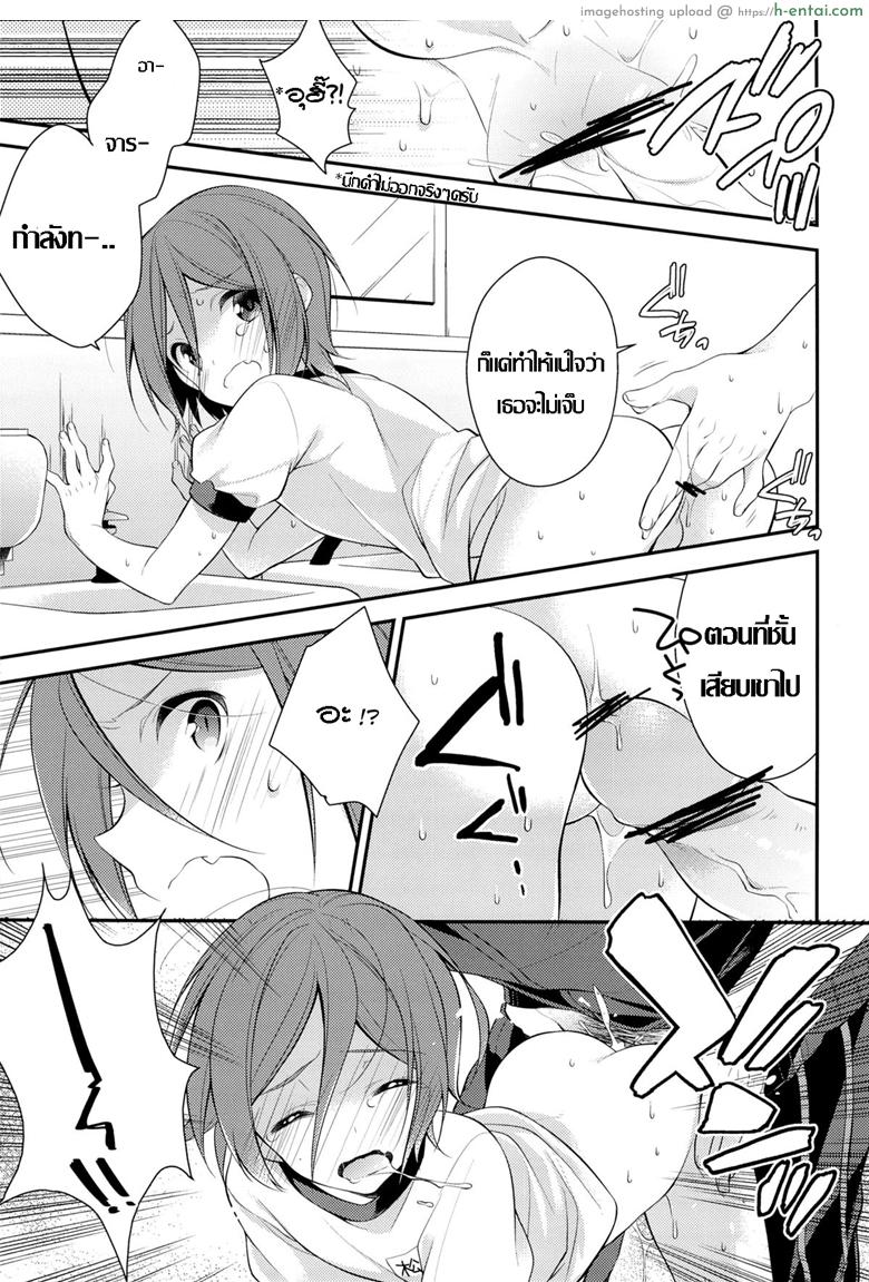 แปรงปากบน วนปากล่าง - แผ่น 10