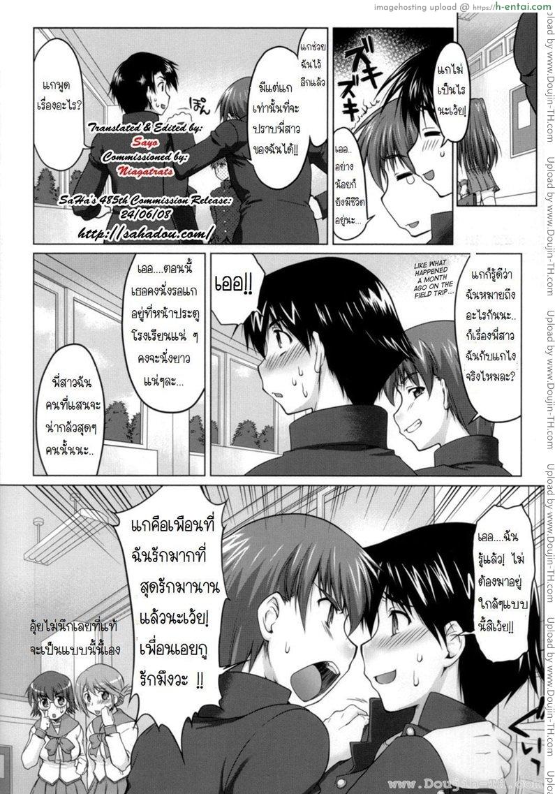 พี่ทามะ x น้องทากะ - แผ่น 5