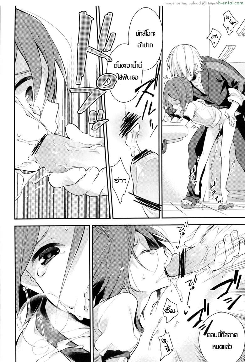 แปรงปากบน วนปากล่าง - แผ่น 13