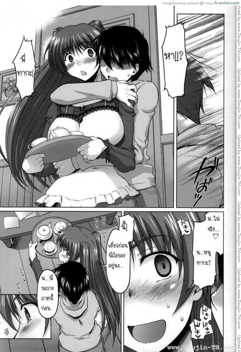 พี่ทามะ x น้องทากะ - แผ่น 10