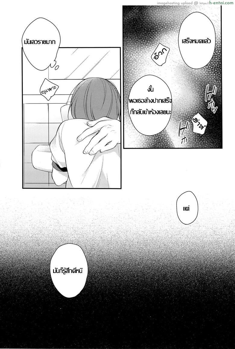 แปรงปากบน วนปากล่าง - แผ่น 14