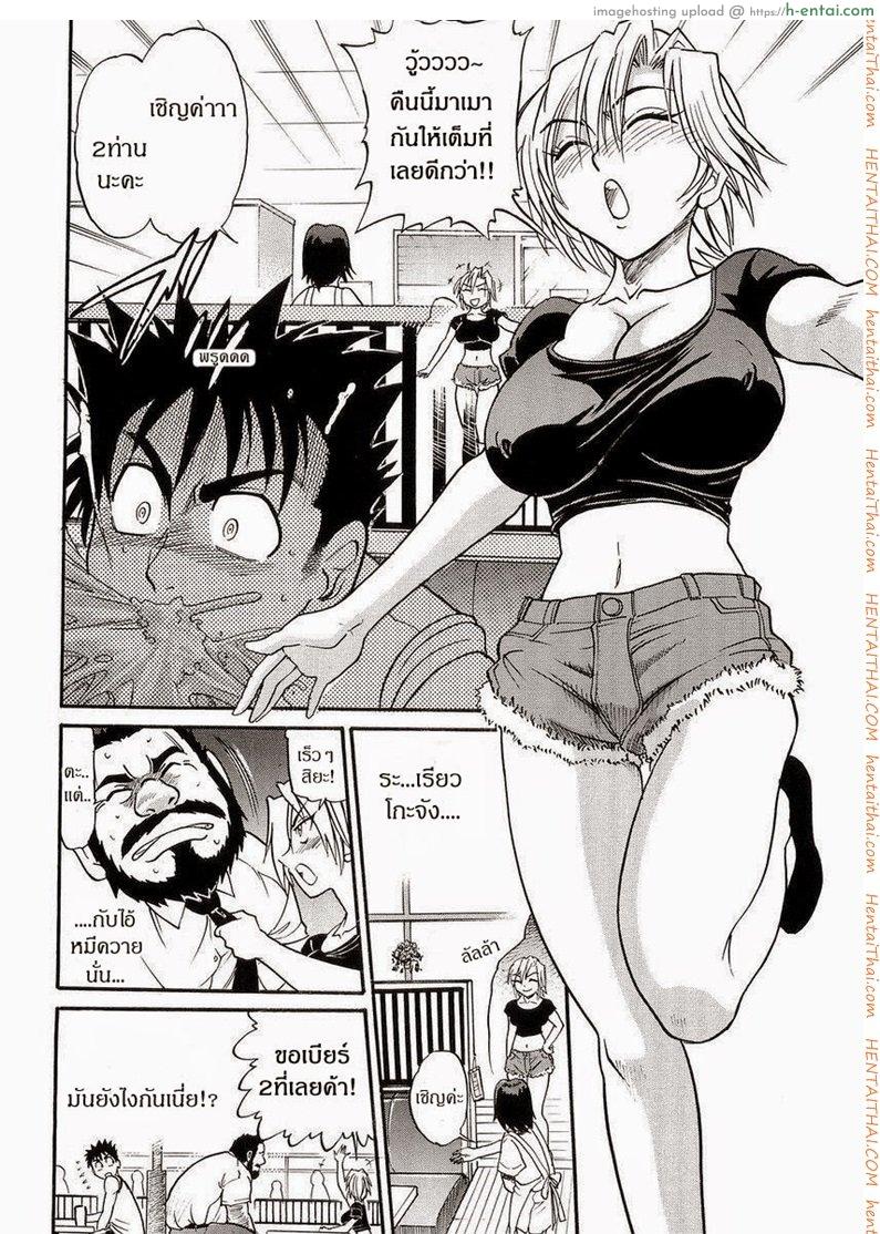 น้องสาวของผม 5 - แผ่น 2