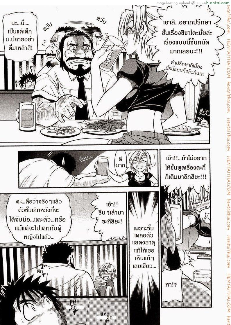 น้องสาวของผม 5 - แผ่น 3