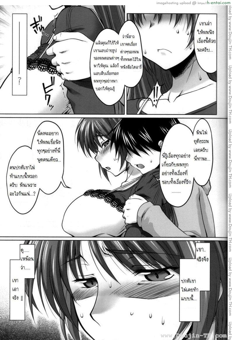 พี่ทามะ x น้องทากะ - แผ่น 14