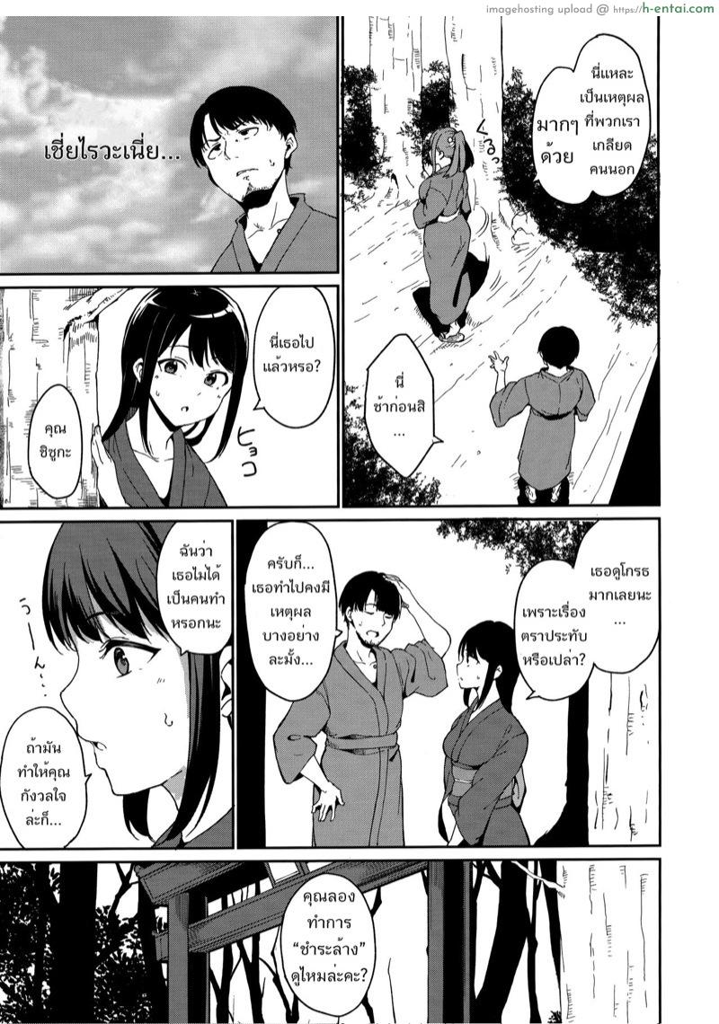 ชายหนุ่มขี้สงสัยกับหมู่บ้านต้องคำสาป 2 - แผ่น 7