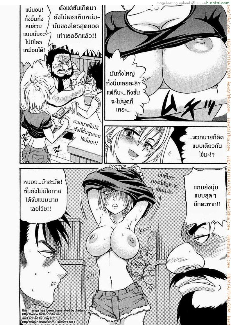 น้องสาวของผม 5 - แผ่น 10