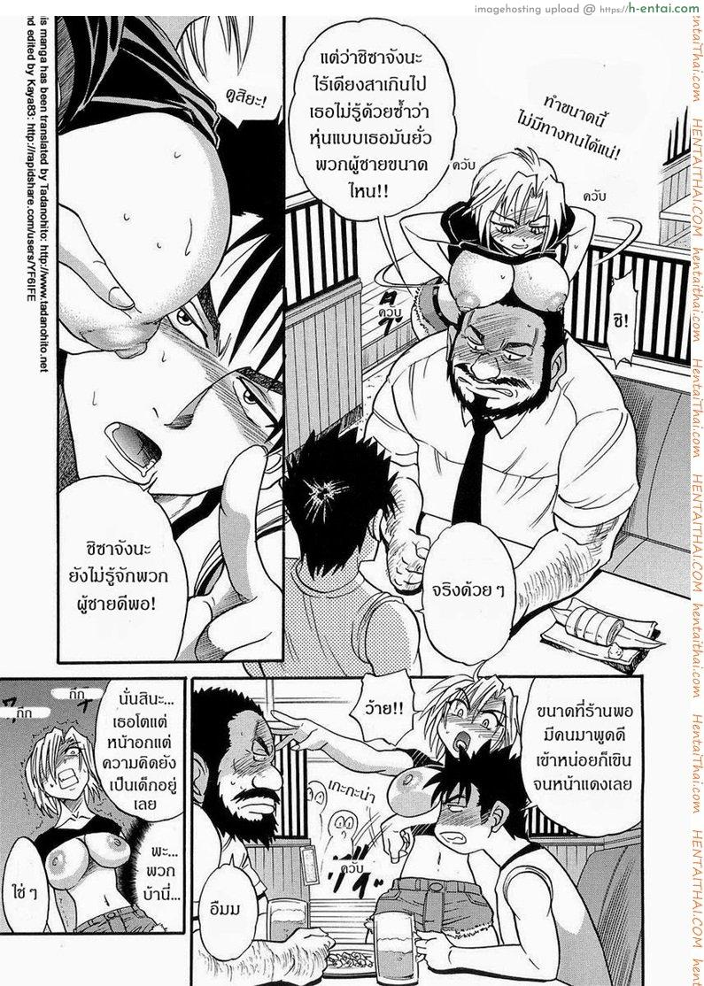 น้องสาวของผม 5 - แผ่น 11