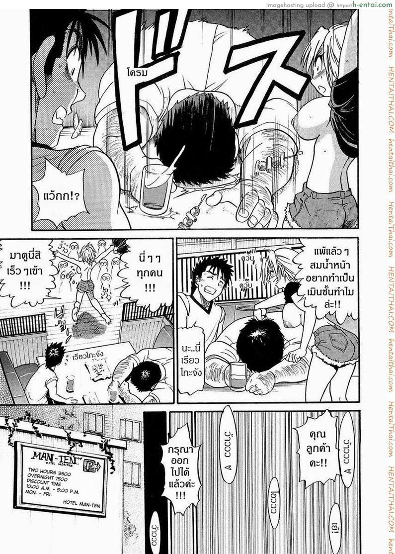 น้องสาวของผม 5 - แผ่น 13
