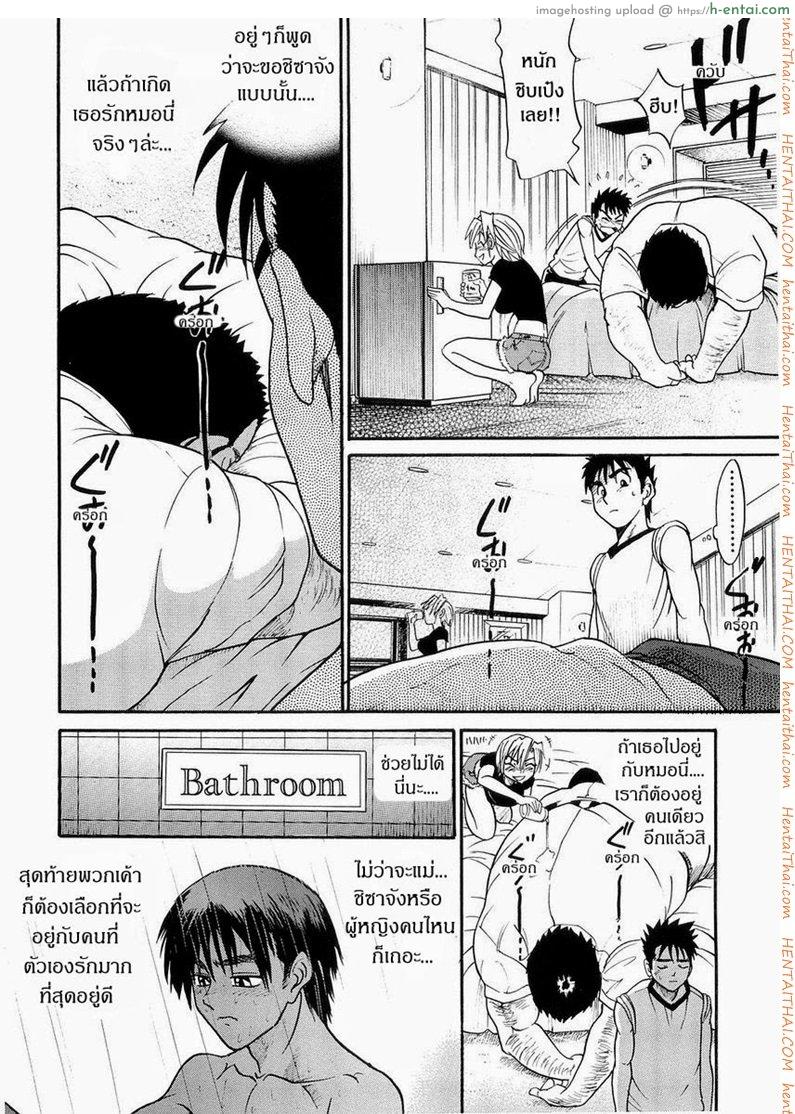 น้องสาวของผม 5 - แผ่น 14