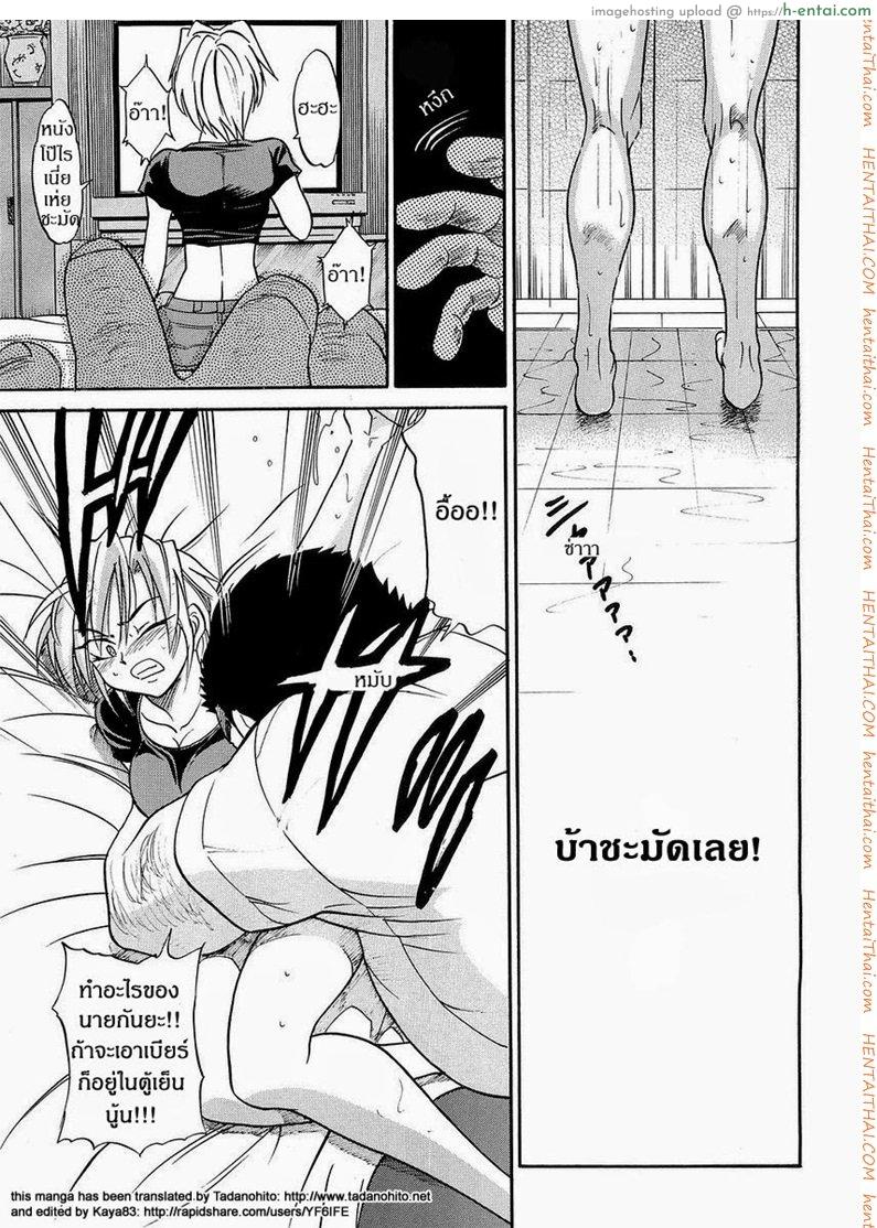 น้องสาวของผม 5 - แผ่น 15