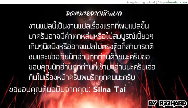 หลงสาวน้อย ม.ปลาย เธอสายซาดิสม์ - แผ่น 23