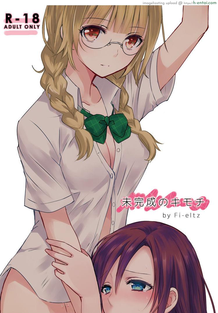 โดจิน ครั้งแรกของพวกเรา [Fi-eltz (Aoko)] Mikansei no Kimochi แปลไทย 2