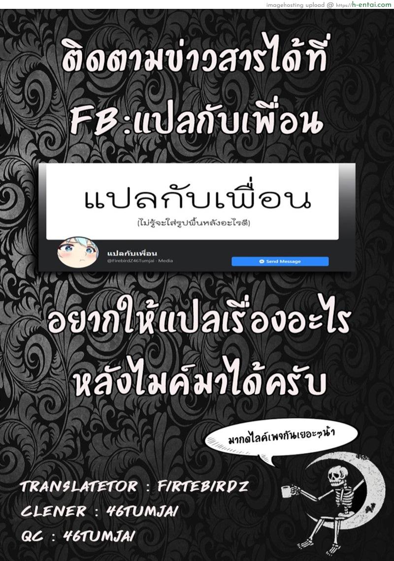 ชายหนุ่มขี้สงสัยกับหมู่บ้านต้องคำสาป 2 - แผ่น 27