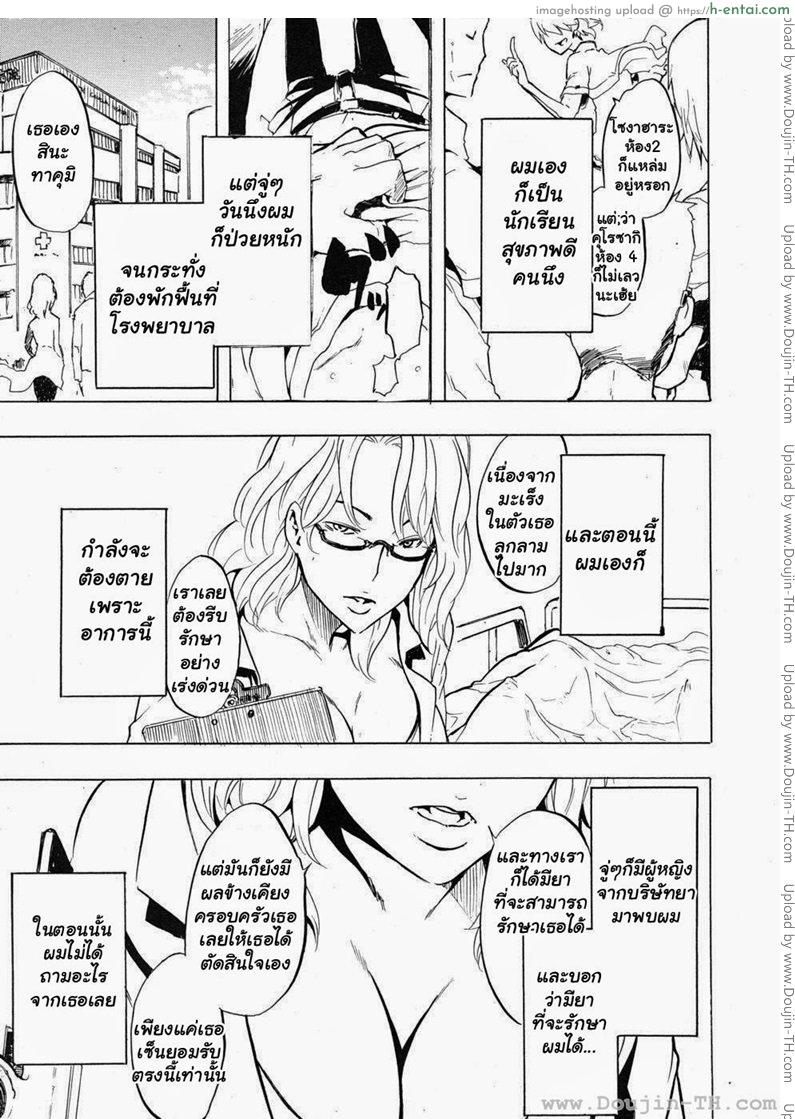 เปลี่ยนชายกลายเป็นหญิง - แผ่น 1