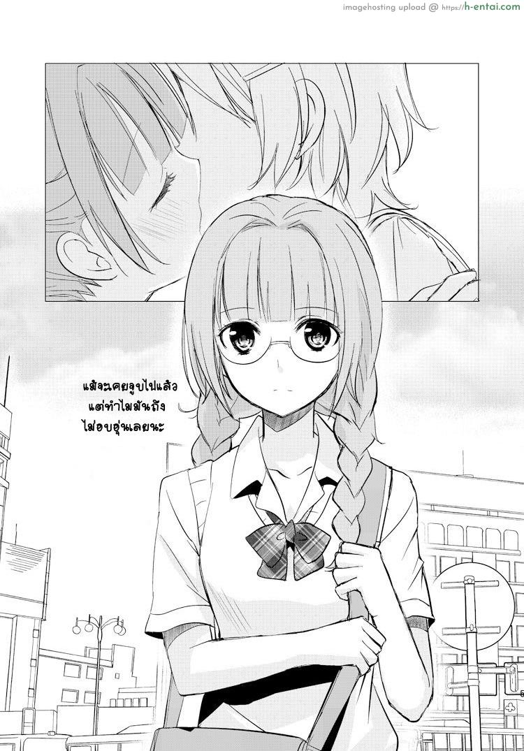 ครั้งแรกของพวกเรา - แผ่น 2