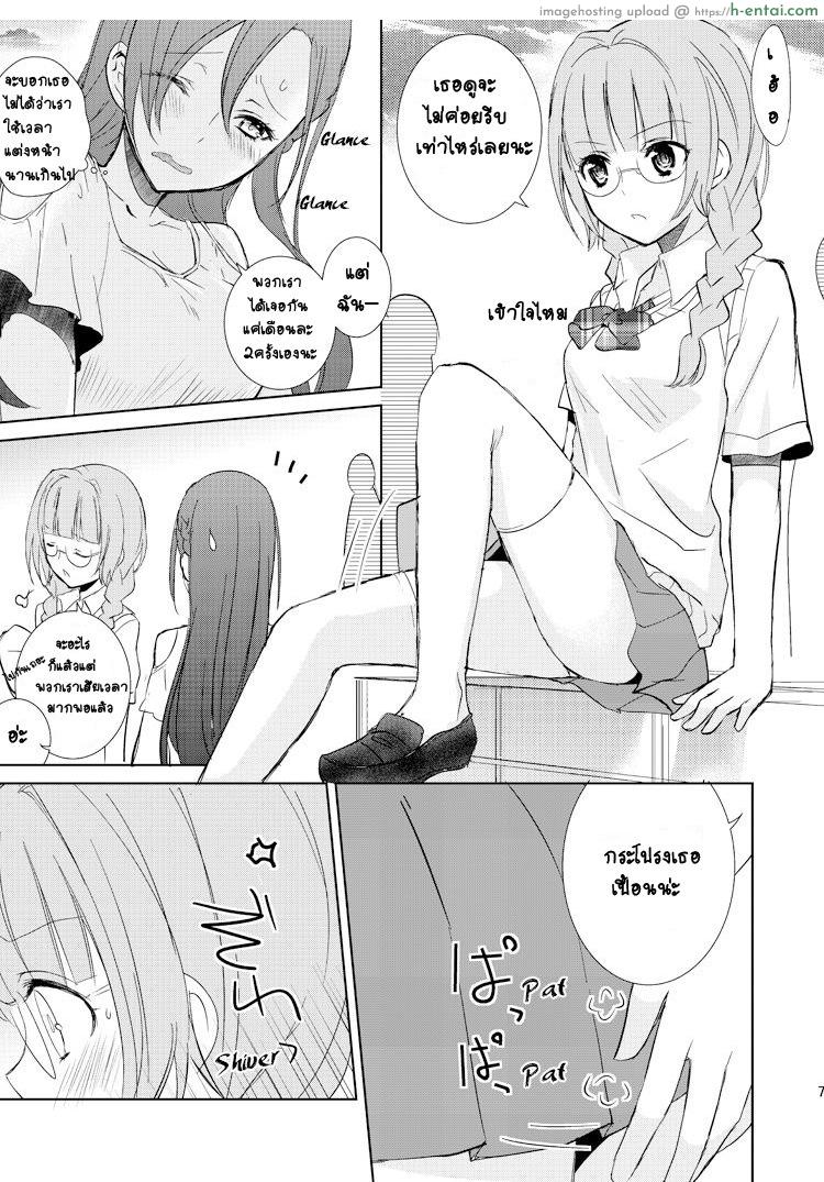 ครั้งแรกของพวกเรา - แผ่น 4