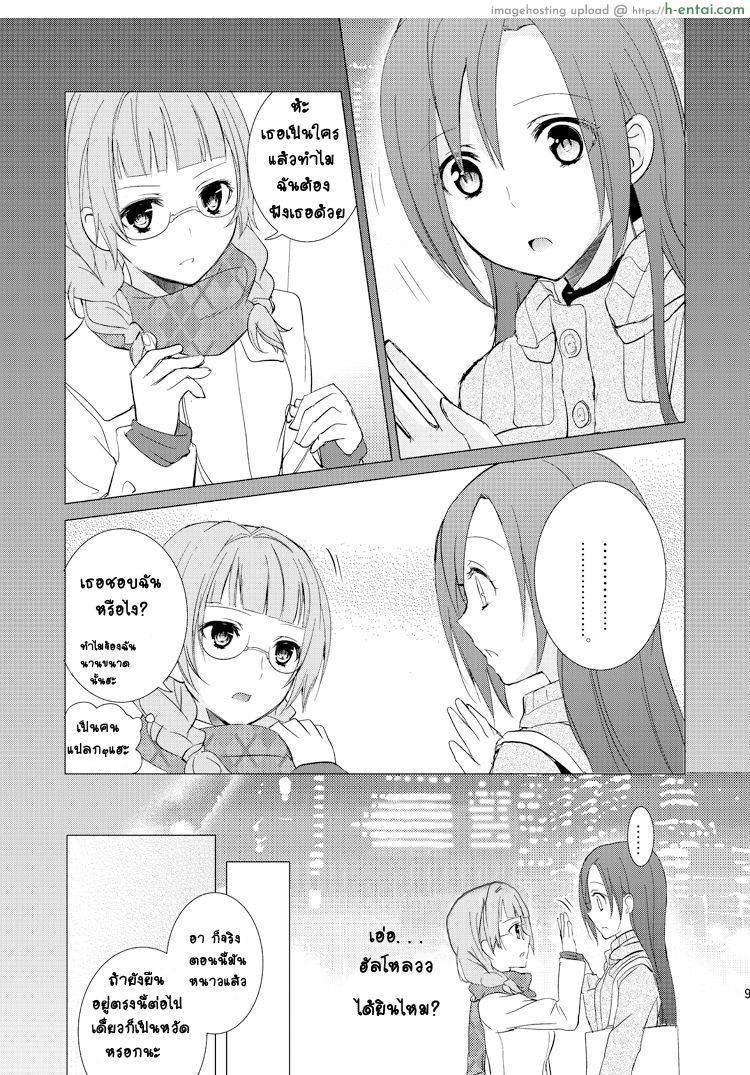 ครั้งแรกของพวกเรา - แผ่น 6