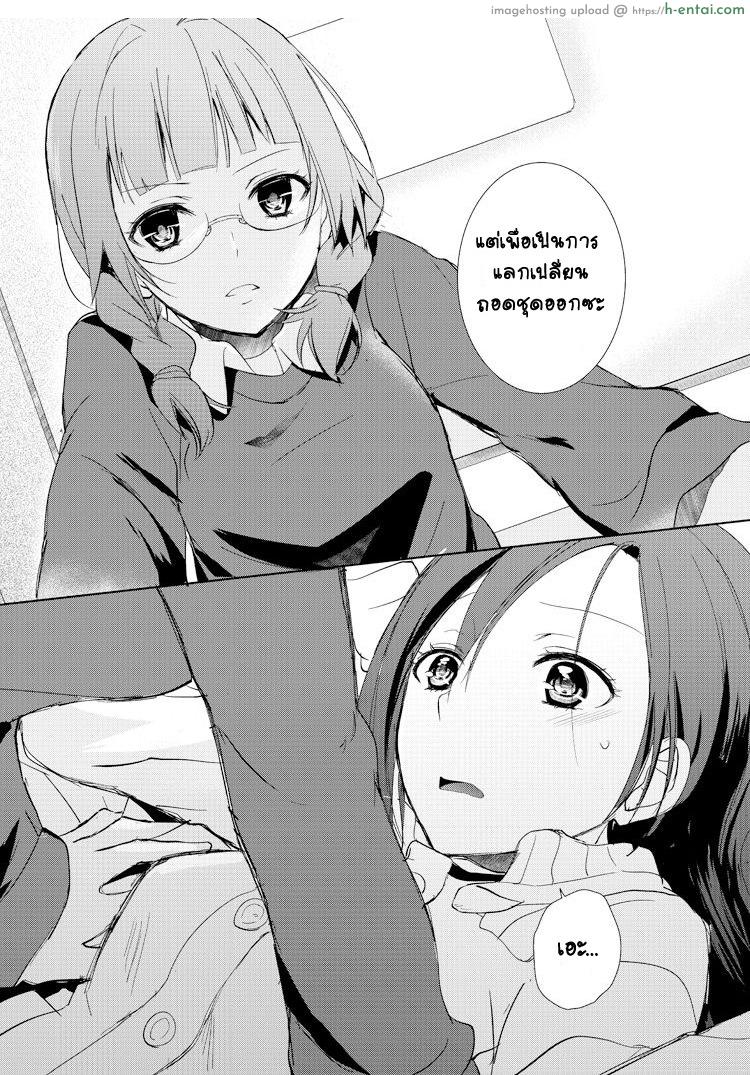 ครั้งแรกของพวกเรา - แผ่น 8