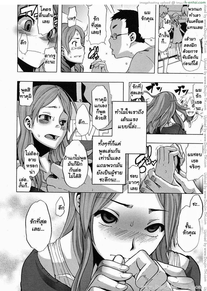 เปลี่ยนชายกลายเป็นหญิง - แผ่น 12