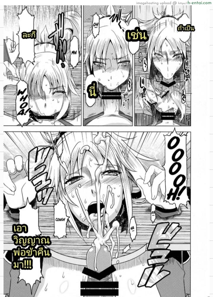 กินลูกก็อร่อยเหมือนกันนะเนี่ย - แผ่น 8