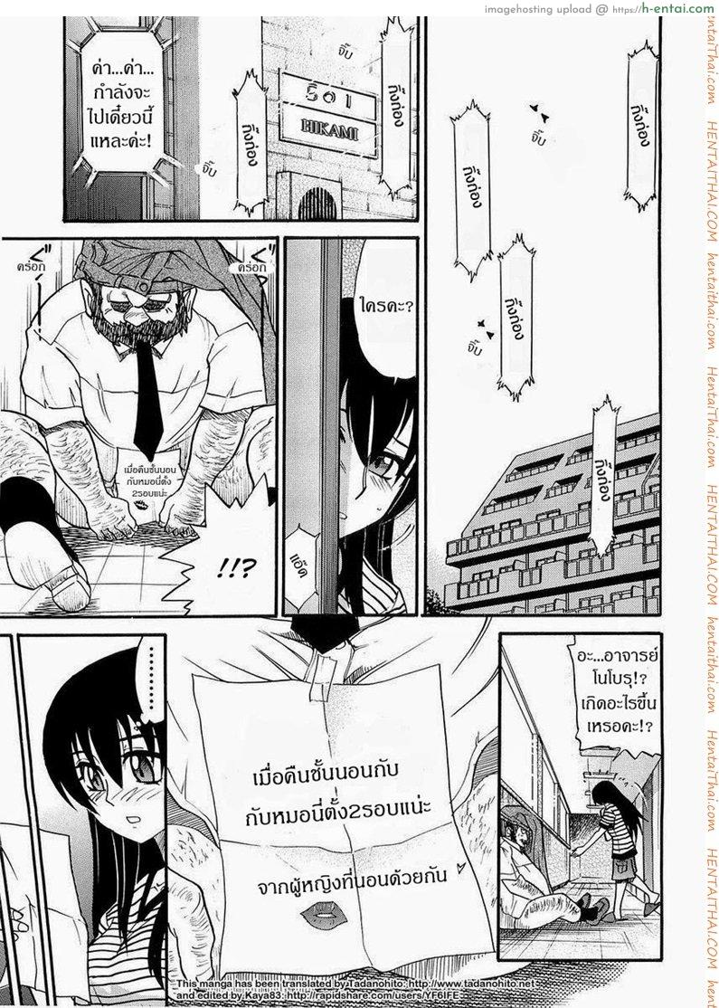 น้องสาวของผม 5 - แผ่น 42