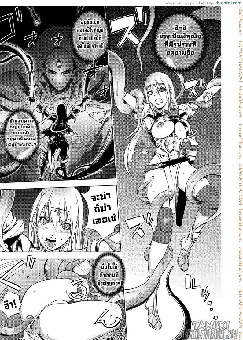โดจิน สามหื่นสหายผจญภัย 4.1 - เปิดตำนานอัศวินดำ [Kon-Kit] Yuusha Sanbiki no Bouken | The Three Heroes’ Adventures Ch.4 - Black Knight Story แปลไทย 2