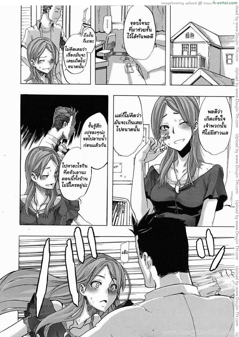 เปลี่ยนชายกลายเป็นหญิง - แผ่น 22