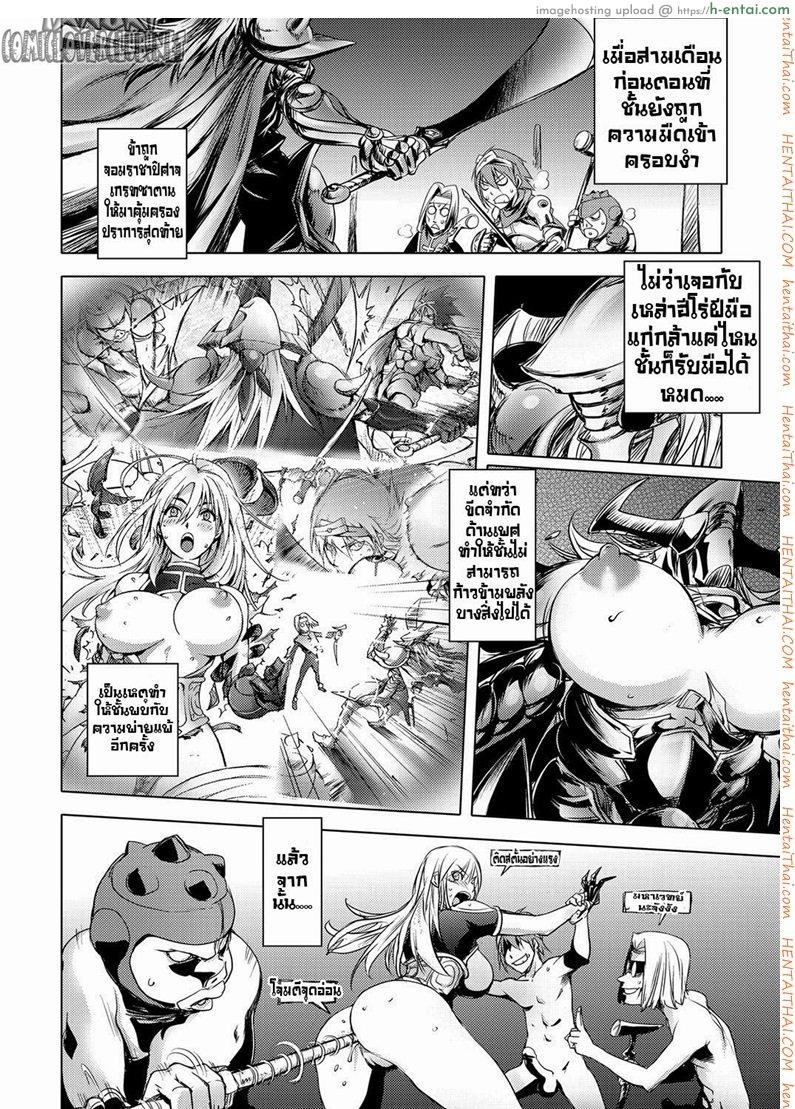 สามหื่นสหายผจญภัย 4.1 - เปิดตำนานอัศวินดำ - แผ่น 8