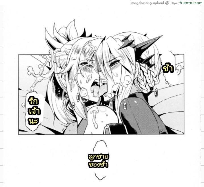 กินลูกก็อร่อยเหมือนกันนะเนี่ย - แผ่น 16