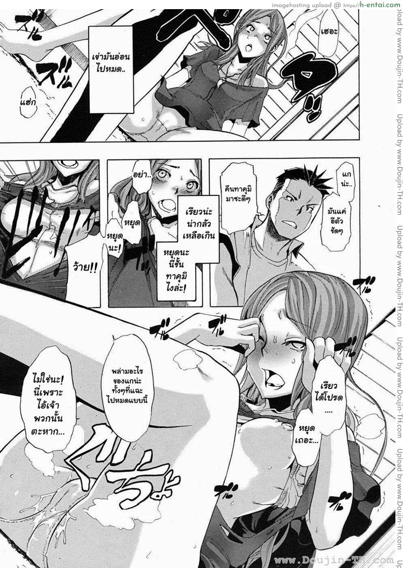 เปลี่ยนชายกลายเป็นหญิง - แผ่น 25