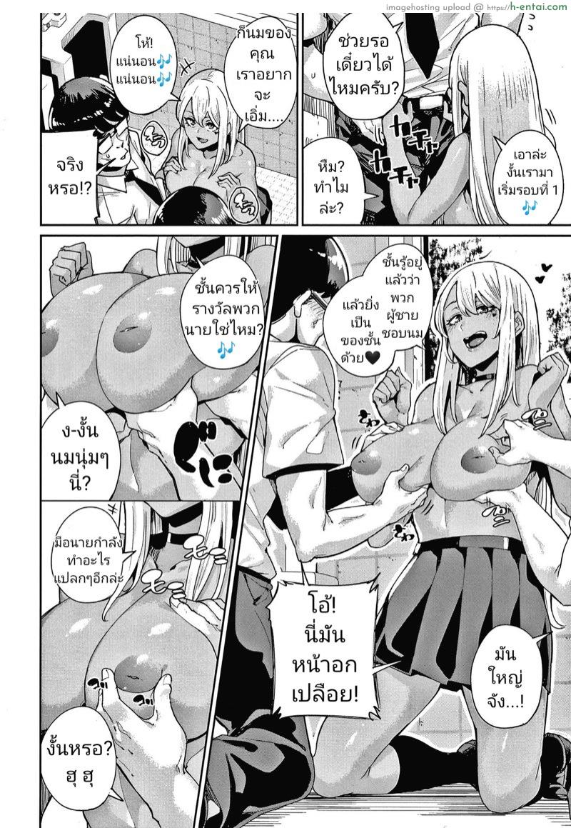 ถ้าเก่งแบบนี้ เอาฟรีได้เลย - แผ่น 5