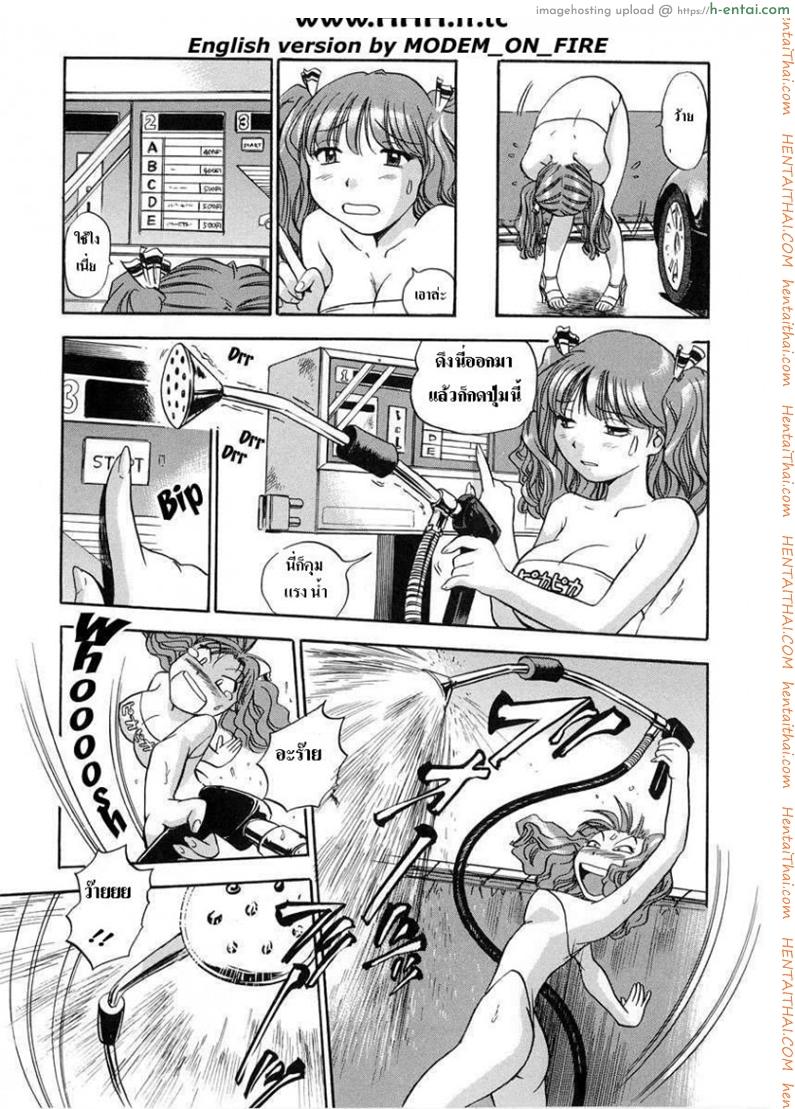 อู่เธอต้องเจอรถชั้น - แผ่น 7